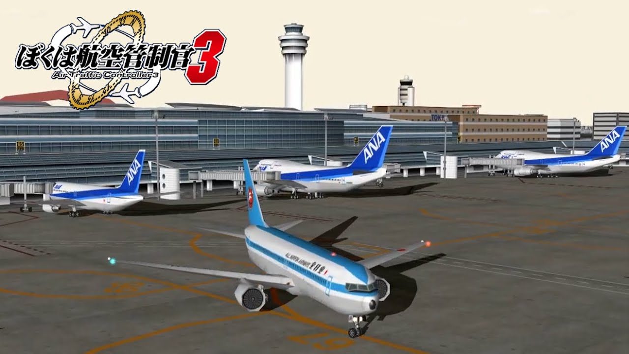 ぼくは航空管制官3 東京ドリームゲートウェイ ステージ2 夜明けとともに | ATC3 RJTTD Stage2 Go live with ...