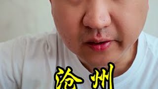 美食基本的尊重一定是食材新鲜—沧州羊肠汤#抖音热点宝 #抖音美好食光 #美食vlog #沧州美食 #羊肠汤张88的能量讀