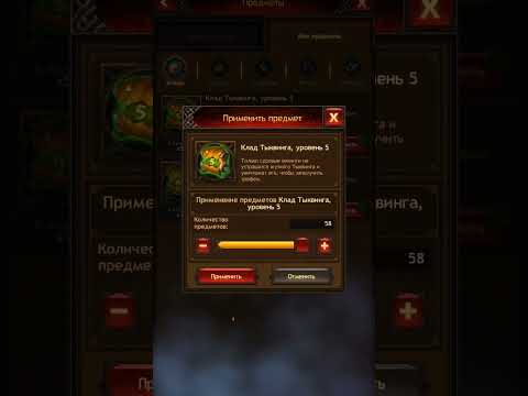 Тыквины. Что получим если бить 10 минут. А оно надо? Vikings: war of clans.