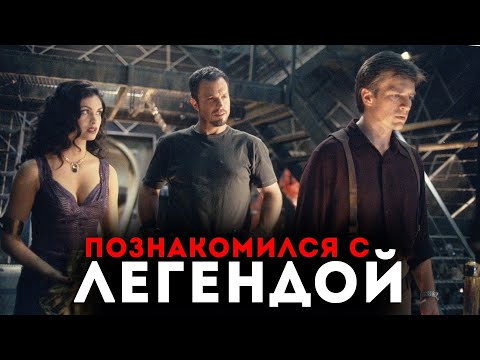 ВПЕРВЫЕ посмотрел сериал