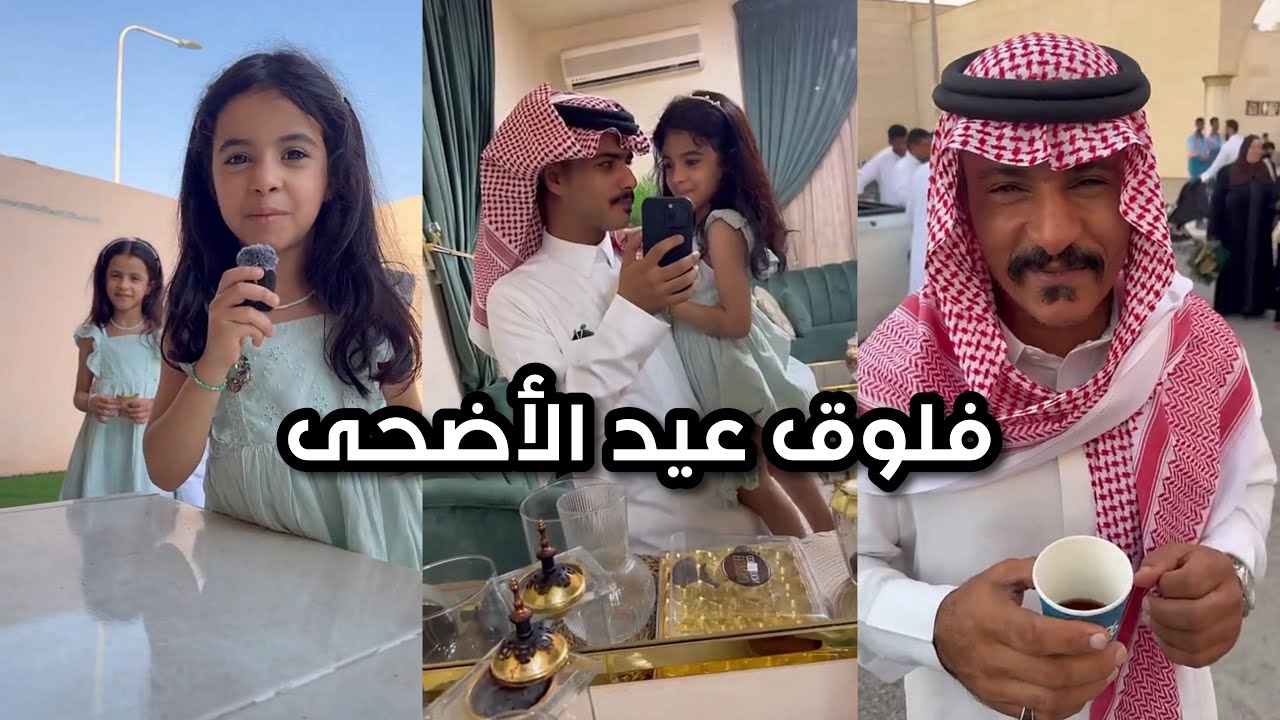 فلوق عيد الأضحى🐑 | سنابات زايد بن سابر