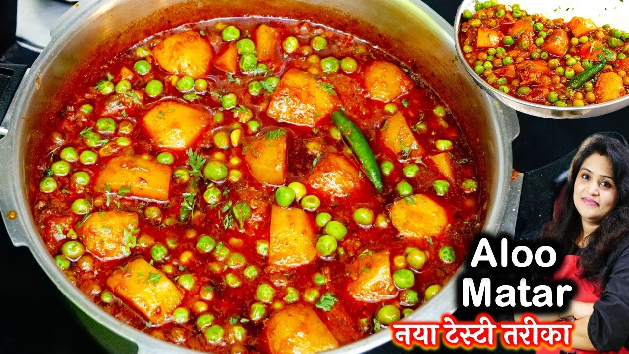 आलू मटर 1बार खालेंगे तो गरंटी -हफ्ते में 5दिन यही बनएंगे| Aloo Matar in Cooker | Aloo Matar Ki Sabji