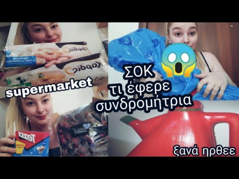 #VLOG ΣΟΚ τι