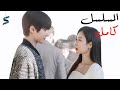 محامية شاطرة عاشت حياة صعبه فتحاول الرد ملخص مسلسل لماذا هي كامل في فيديو واحد مسلسل انيوب