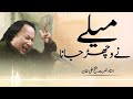 Mele ne Vichar jana  Nusrat Fateh Ali Khan