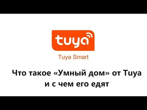 Video: Tuya-GF - Instrukcijas Eļļas Izmantošanai No Saaukstēšanās, Atsauksmes, Cena