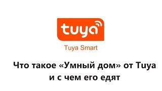 Что такое 