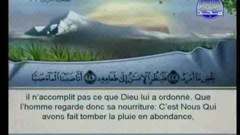 سورة عبس |الشيخ السديس والشريم Abasa |Sudais & Shuraim