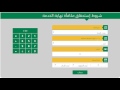 اسهل طريقة لحساب مكافأة نهاية الخدمة السعودية