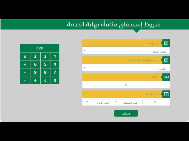 طريقة حساب التقاعد الطبي العسكري المغربي