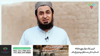 Become Monthly Donor | Molana Yousaf Jamil | MTJ Foundation Monthly Donor Program