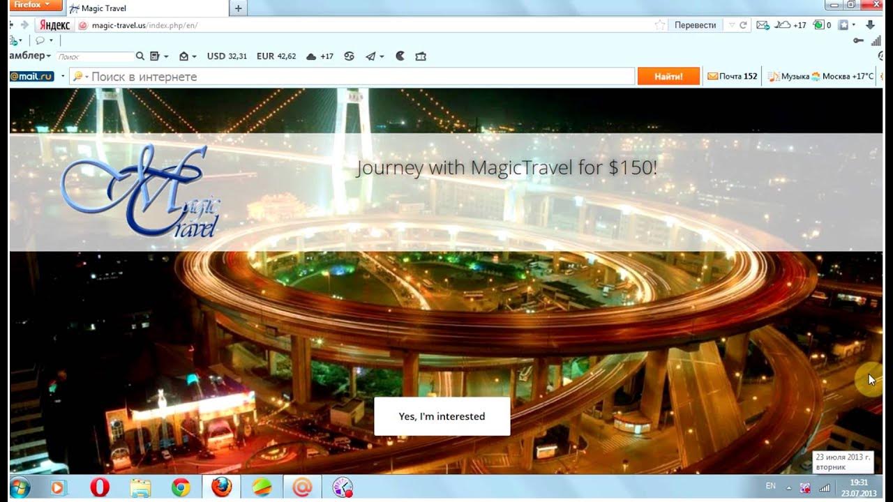 Мэджик Тревел. Materialise Magics проект с поддержкамискриншоты. Gravin Magic Travel. Magic travel