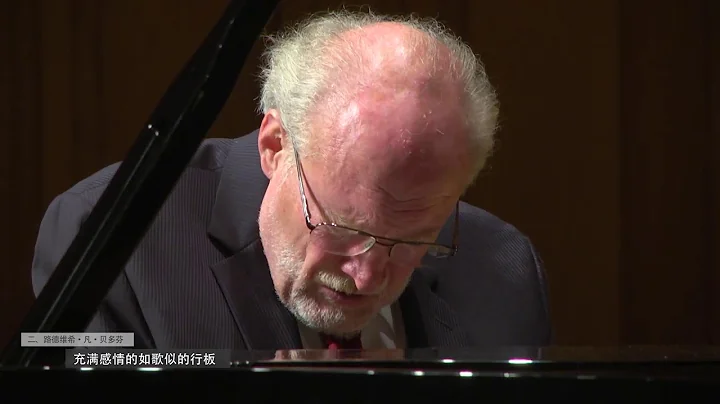 Mack McCray - Ludwig van Beethoven: Sonata in E Ma...