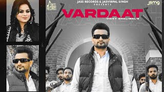 Vardaat | Official Music Video | Vicky Dhaliwal & Gurlez Akhtar | Laddi Gill | Songs 2021