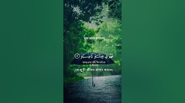 —সূরা আল ক্বারিয়াহ, Surah Al-Qari'ah, سورة القارعة, Quran Tilawat# Surah Al-Qariah Arabic, ✅