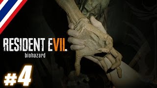 Resident Evil 7 # 4 อีปอบ M Leg