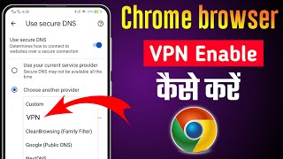 Chrome browser DNS VPN kaise use kare | how to use chrome browser DNS VPN screenshot 5