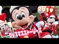 【4K】TDL ２０１９ クリスマスストーリーズ【ミキポジ】