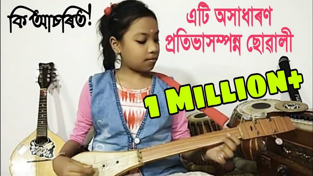 Lokageet by Barshgni Deka