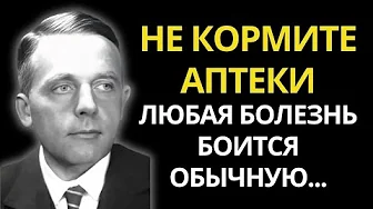 The World Applauds Him! Priceless Advice That Only 10% of People Know: Otto Warburg 2