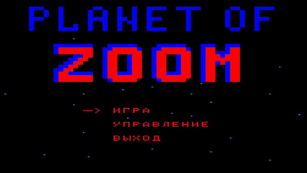 ❤Проходим "Planet of Zoom"❤ БК0010. FULL Play! Полное прохождение ! Space game!