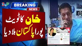 Breaking News | Founder PTI Imran Khan Blasting Tweet | Neo News