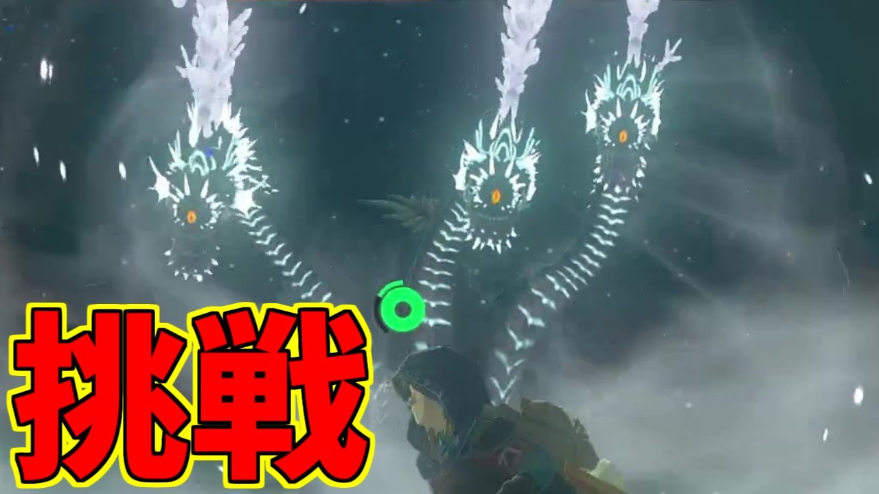 ドラゴン討伐に挑戦する!-PART20-【ゼルダの伝説 ティアーズ オブ ザ キングダム】 - YouTube