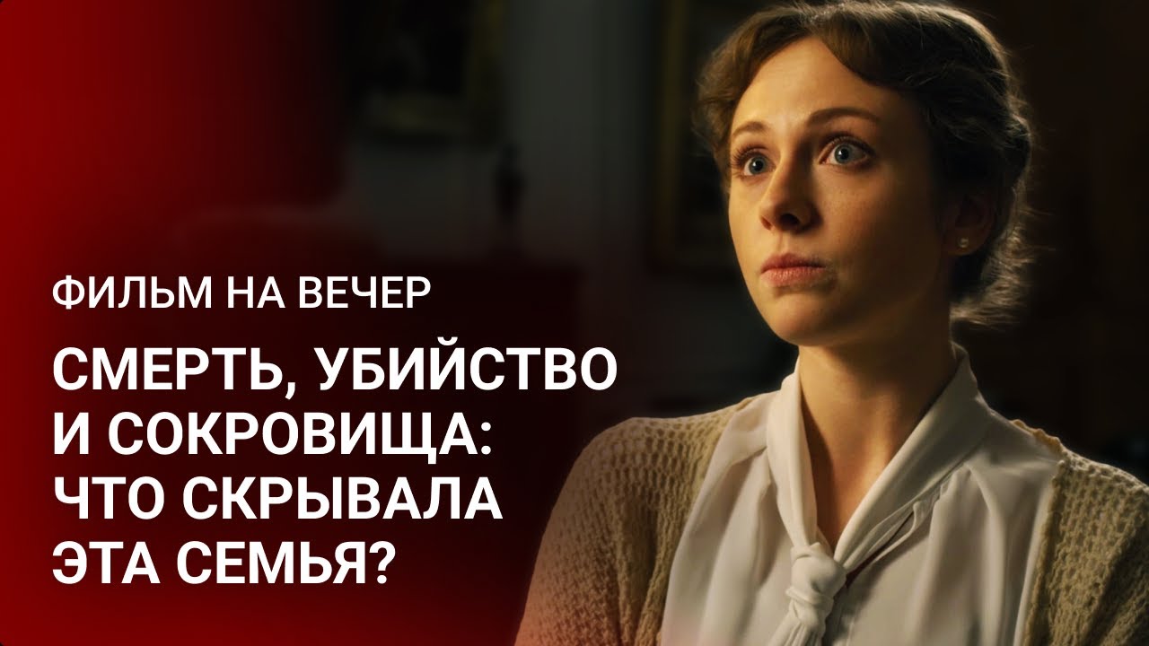 БАБУШКА БЫЛА ПРАВА: ОНА ЗНАЛА СЛИШКОМ МНОГО… 💀 СЕМЕЙНАЯ ТАЙНА СТОИЛА ЕЙ ЖИЗНИ | Фильм на вечер