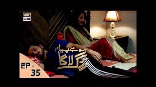 Mohay Piya Rang Laaga - Episode 35 - ARY Digital