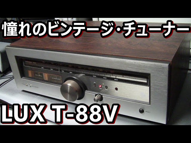 Enjoying the Luxman AM/FM Tuner from Hard Off Junk - YouTube