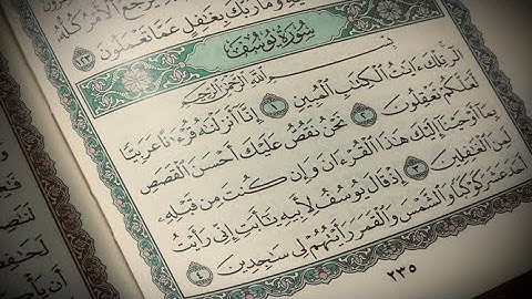 Surat Youssuf - Ibrahim Abdulkader ... سورة يوسف بصوت الشيخ إبراهيم عبدالقادر