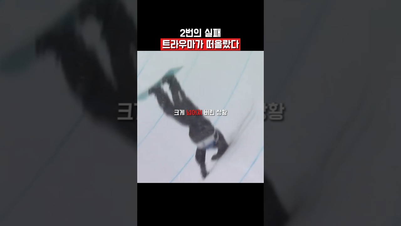 심판에게 대회 포기를 신청🥶