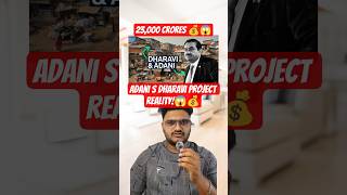Adani s dharavi project reality! 😱💰 #youtubeshorts #ytshorts #trending #explore #facts #ytviral