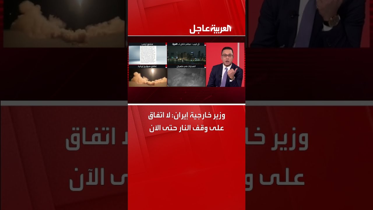 تصريح إيراني: وقف العمليات العسكرية مشروط بوقف العدوان الإسرائيلي