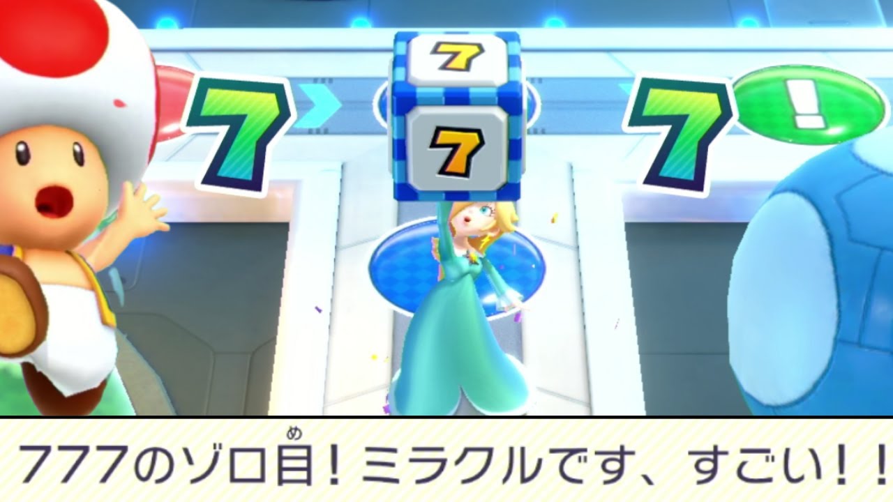 マジでただの運ゲーなマリオパーティオンライン対戦が酷すぎる。