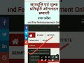up scholarship ka status show hone laga?? up scholarship correction kab se hoga??