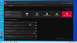 Точная настройка графики Radeon 2023 2022,2021, 2020 для Онлайн игр Как повысить FPS