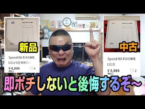 Ivideo Simfree 固定回線計画 Home L01s Youtube Ivideo Simfree 固定回線計画 Home L01s Youtube