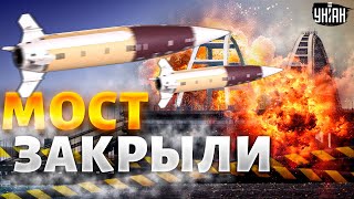 Крымский мост ЗАКРЫЛИ! Путин в ужасе, таких потерь еще не было! ВСУ наваливают