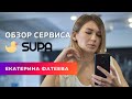 Обзор сервиса Supa для создания постов и Stories в Instagram | Бесплатный курс Продвижение Инстаграм
