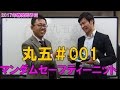 丸五　マンダムニット#001 　軽い　涼しい安全靴