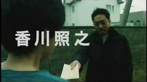 映画 「バッシング」 (05 日／0606 公開) 予告編