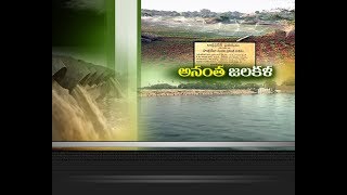 Handri Neeva Project | Krishna Water Push up Water level | in Dams and Reservoirs | Ananatapur Dist