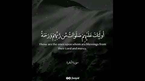 سورة البقرة ١٥٦، ﴿الَّذينَ إِذا أَصابَتهُم مُصيبَةٌ قالوا إِنّا لِلَّهِ وَإِنّا إِلَيهِ راجِعونَ﴾