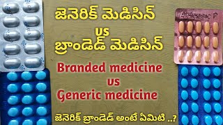 Generic & branded medicine in allopathic in Telugu l zerodal p l aldigesic p l price l qualit l pain