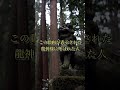 ※選ばれた人のみ表示されます!⚠️龍神に 導かれた人怖いくらい願いが叶う最強パワースポット【龍穴神社】遠隔参拝#shorts