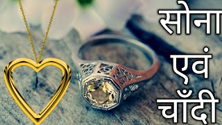 ग्राम और तोला में अंतर / ek tola me kitna gram hota hai / ek Ser me kitna tola hota hai /Gold Rate| ग्राम और तोला में अंतर / ek tola me kitna gram hota hai / ek Ser me kitna tola hota hai /Gold Rate|
