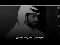 شعر عراقي ما تعرف تحب يا اخي قلد العاشقين ناصر الوبير 