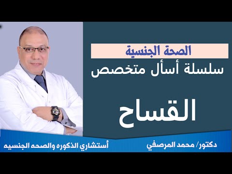 فيديو: من يمكنه الحصول على القساح؟