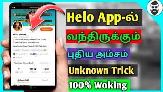 Remove Watermark From HeloApp |Helo App New Trick | 100% Working Helo App Trick | Krish Tech - தமிழ் screenshot 2